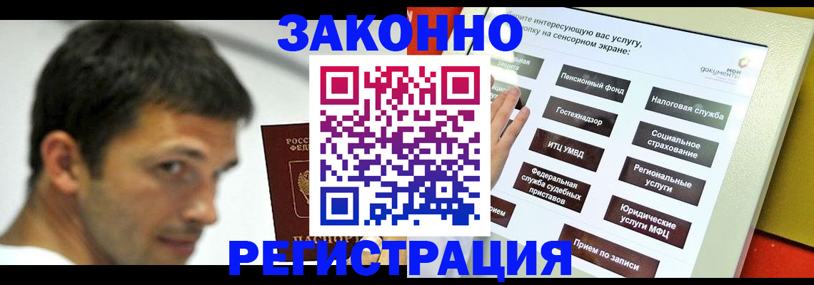 где прописаться в Зиме