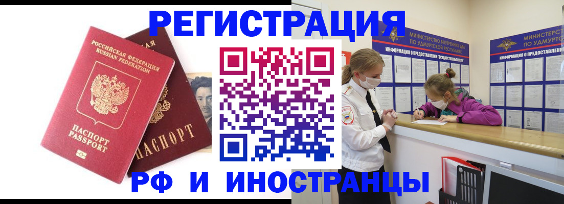 временная регистрация поиск в Зиме